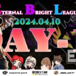 【荒野行動】実況！【EBL】~4月度day1~FFL/ASGL提携リーグ予選