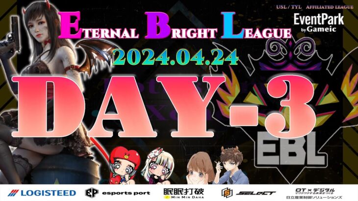 【荒野行動】実況！【EBL】~4月度day3~FFL/ASGL提携リーグ予選