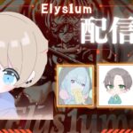 【荒野行動】Elyゴルタイ配信