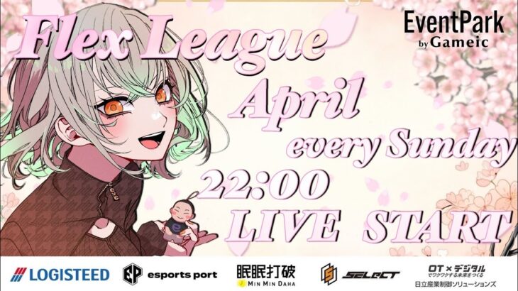 【荒野行動】Flex League💥4月度Day❶  実況🎙💥