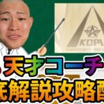 【荒野行動】KOPLカツサンドwithあいん