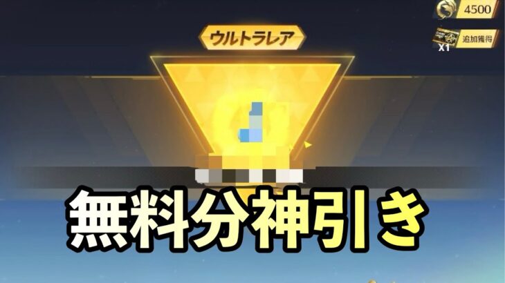 【荒野行動】転スラコラボの閃光弾が過去最強に強いんだけど…【Knives Out】【転スラコラボ】【転スラ】#荒野行動 #荒野 #荒野行動ガチャ #knivesout