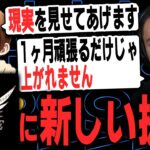 【緊急】とと×Noviceに限界が来ます。仏×ふぇいたん首脳会議【荒野行動】