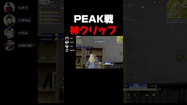 エイムが綺麗過ぎるクリップ【荒野行動】 #荒野行動 #shorts