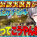 年上に指導する最年少最強公認実況者《百人百色の荒野バトル》【荒野行動】