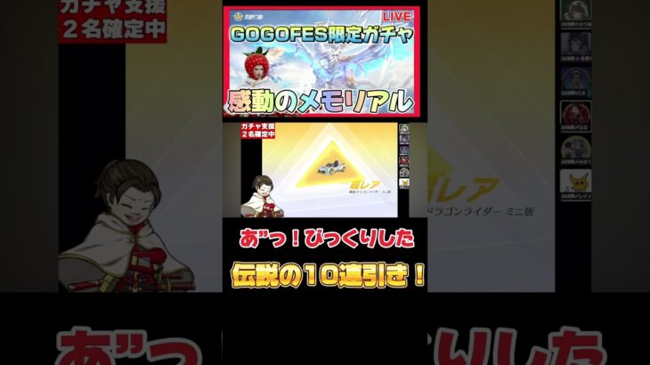 超神引き10連！GOGOFESガチャ！【荒野行動】「荒野の光」#荒野行動 #荒野ガチャ #討伐隊はま #shorts #GOGO