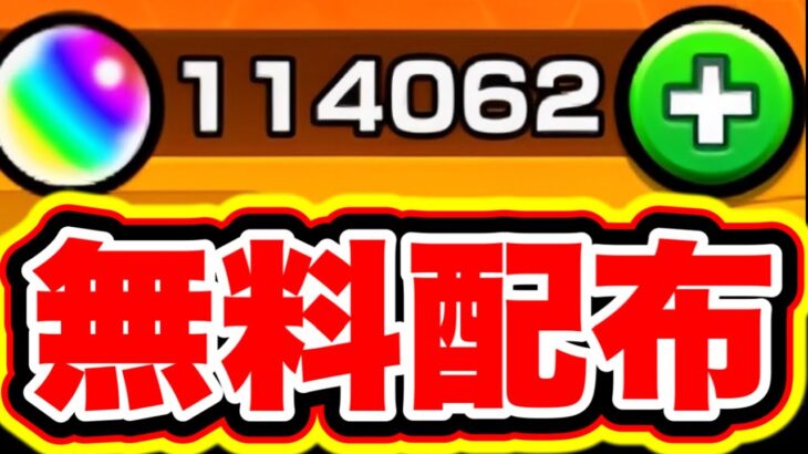 【無料オーブ】裏技‼︎‼︎誰でも114062個のオーブを簡単に受け取れちゃいます!!!! モンストガチャ モンストナイトメア モンストシデット モンストマサムネ モンストフォーサー モンストしろ