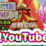 通常勢暇人「ランク上げ」【荒野行動】1598PC版「荒野の光」「荒野にカエル」「荒野GOGOFES」