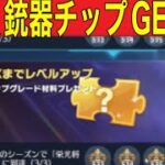 栄光将軍になる！「報酬は何なのか？」検証【荒野行動】1608PC版「荒野の光」「荒野にカエル」「荒野GOGOFES」