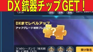 栄光将軍になる！「報酬は何なのか？」検証【荒野行動】1608PC版「荒野の光」「荒野にカエル」「荒野GOGOFES」