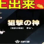 国際サーバー合同「１位とったぞ！」【荒野行動】1623PC版「荒野の光」「荒野にカエル」「荒野GOGOFES」