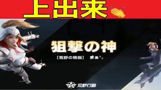 国際サーバー合同「１位とったぞ！」【荒野行動】1623PC版「荒野の光」「荒野にカエル」「荒野GOGOFES」