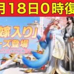 ＃狐の嫁入り復刻「５月１８日０時～」【荒野行動】1641PC版「荒野の光」「荒野にカエル」「荒野GOGOFES」