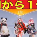 軍活「通常勢暇人」【荒野行動】1663PC版「荒野の光」「荒野にカエル」「荒野GOGOFES」