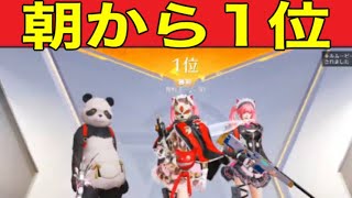 軍活「通常勢暇人」【荒野行動】1663PC版「荒野の光」「荒野にカエル」「荒野GOGOFES」