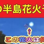 通常勢暇人【荒野行動】1695PC版「荒野の光」「荒野にカエル」「荒野GOGOFES」