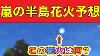 通常勢暇人【荒野行動】1695PC版「荒野の光」「荒野にカエル」「荒野GOGOFES」