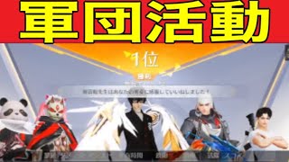 相棒と通常する！軍活【荒野行動】1699PC版「荒野の光」「荒野にカエル」「荒野GOGOFES」