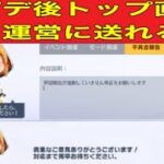 「運営に一言物申す！」軍活「国際サーバー合同」【荒野行動】1709PC版「荒野の光」「荒野にカエル」「荒野GOGOFES」