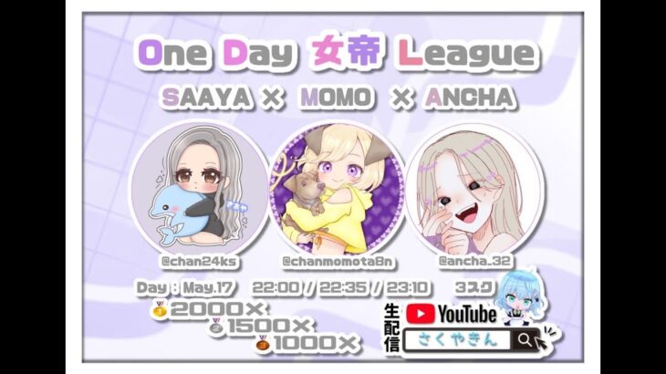 【荒野行動】1DAY女帝リーグ実況配信【女子限定】