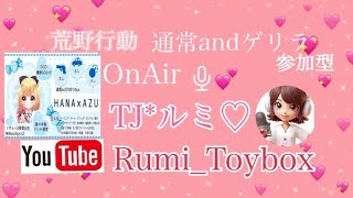 【荒野行動】2024.5.14･20:30･第1弾🍀『はなちゃん🌼』嵐の半島･グレ縛りチーターDUOルームOnAir♥️ #荒野行動 #荒野行動実況  #ルミコレ