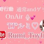 【荒野行動】2024.5.29•23:30~OnAir🎙💕『大妖怪だいみょん』鬼ごっこ👹逃げまくるぞ〜🔥🔥#荒野行動 #荒野行動実況  #ルミコレ