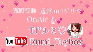 【荒野行動】2024.5.29•23:30~OnAir🎙💕『大妖怪だいみょん』鬼ごっこ👹逃げまくるぞ〜🔥🔥#荒野行動 #荒野行動実況  #ルミコレ