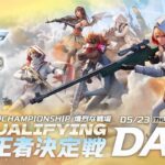 『2024荒野CHAMPIONSHIP -熾烈な戦場』荒野王者決定戦Qualifying DAY1 #荒野CHAMP