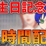 【荒野行動】誕生日なので24時間耐久配信やります！視聴者参加型もする！ライブ配信中！【縦型配信】