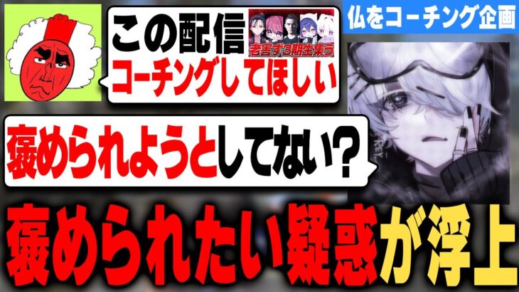 【仏をコーチング第3弾】意外とうまいシーンにれい困惑【荒野行動】