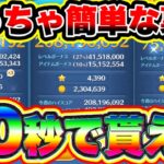 【ツムツム裏技】30秒で大量コインが貰える!!!!めっちゃ簡単に無限増殖できます!!!! ツムツム最新情報 ツムツムコイン稼ぎ ツムツム裏ワザ ツムツム新ツム ツムツムスターウォーズ パイロットルーク