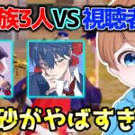 【荒野行動】狙撃族3人vs視聴者5人！3連砂したら拡大チートにしか見えなかったwwww