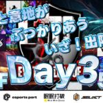 【荒野行動】5月度 Day③実況🎙EvTF League ～FFL/ASGL提携～