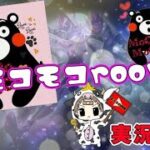 【荒野行動】5月度。モコモコ Room！大会実況。遅延あり。