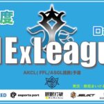 【荒野行動】5月度CIExLeague　Day2（実況：教祖まいけるにゃん）