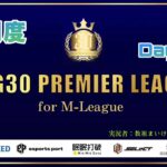 【荒野行動】5月度PremierLeague予選 for M-League　Day2