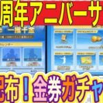 【最新情報】「6.5周年」「GOGOFES第二弾」「にじさんじコラボ」など【荒野行動】1708PC版「荒野の光」「荒野にカエル」「荒野GOGOFES」