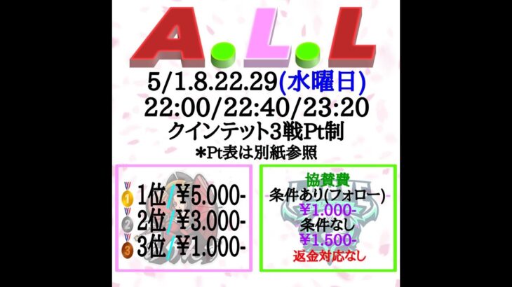 【荒野行動】A・L LEAGUE DAY3【5月度】【大会実況】