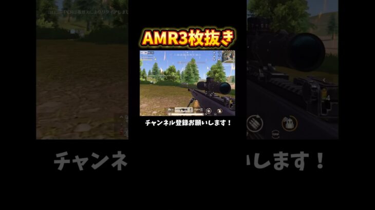 【荒野行動】もはや別ゲー⁉︎AMRで3枚抜き#荒野行動 #knivesout