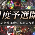 【ASG】5月の予選大会が開幕！チャンピオンシップに繋げろ！【荒野行動/配信】