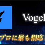 【荒野行動】Avesを遂に超えた！仏に扱かれ完全体Vogelと化けた。