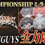 CHAMPIONSHIP東日本決定戦ミラー配信 DAY2【荒野行動/ミラー配信】