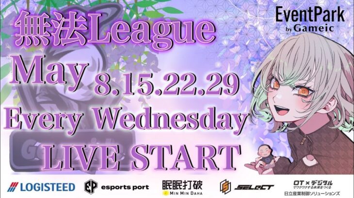 【荒野行動】Day❶ 🐰第4回 5月度無法League🐰