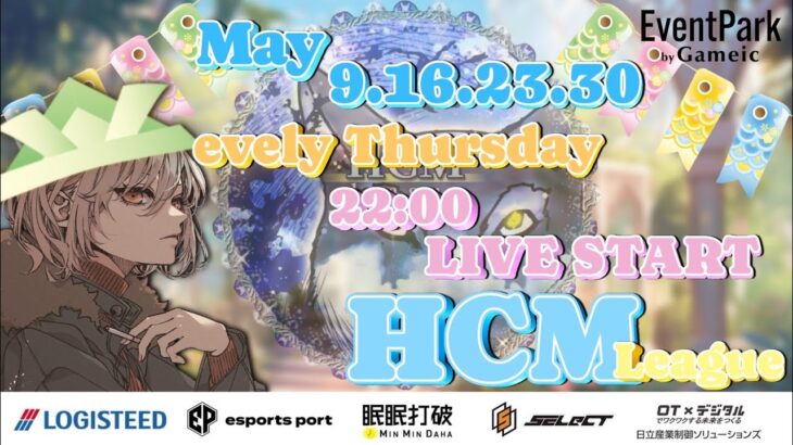 【荒野行動】Day1開幕🎌HCM League 5月度🐺