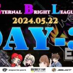 【荒野行動】実況！【EBL】~5月度day3~FFL/ASGL提携リーグ予選