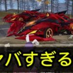 【荒野行動】EX殿堂ガチャEV車が凄過ぎて笑うw