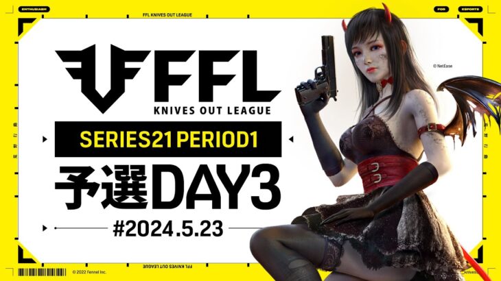 【荒野行動】FFL SERIES 21 PERIOD 1 予選DAY2🎙実況 Justive7 解説 祝祭ぴあの