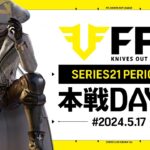 【荒野行動】FFL SERIES21 PERIOD1 DAY2　解説:祝祭ぴあの　実況:Justive7