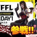 【荒野行動】FFL　予選　DAY1