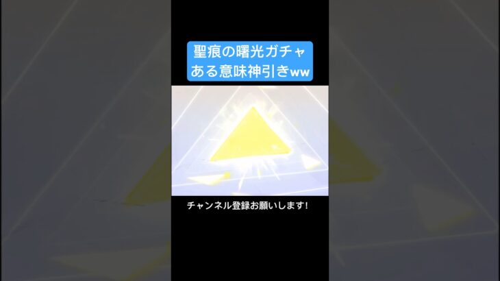 【荒野行動】聖痕の曙光 GOGOFESガチャでとんでもないことになったwwwww #荒野行動 #荒野の光 #荒野gogofes 【荒野の光】【荒野GOGOFES】